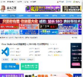 VScode2024下载 Visual Studio Code(代码编辑器) v1.99.0 64位 中文免费绿色版 下载-脚本之家
