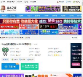 CopyQ下载 CopyQ(电脑剪切板) v10.0.0 免费绿色版 下载-脚本之家