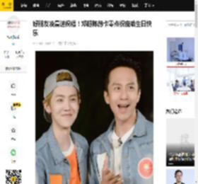好朋友凌晨送祝福！邓超陈赫卡零点祝鹿晗生日快乐_关晓彤_传言称_王勉