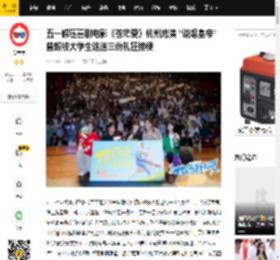 五一解压喜剧电影《苍茫爱》杭州路演 “说唱皇帝”曾毅被大学生连送三份礼狂接梗_影片_天涯_周奇