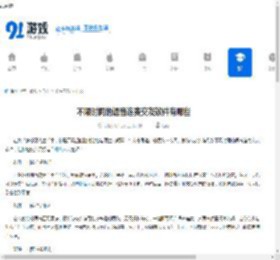 不限时间的语音连麦交友软件有哪些-打电话聊天交友app推荐 - 91手游网