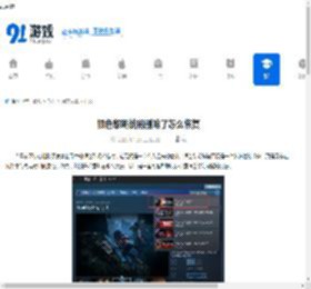 银色黎明战袍删除了怎么恢复 - 91手游网