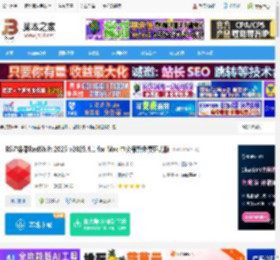 RedShift2025下载 RS渲染器RedShift 2025 v2025.4.1 for Mac 中文最新免费正式版 下载-脚本之家