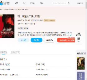 我，颜值女主播，打钱！_(藕片大王)小说最新章节全文免费在线阅读下载-QQ阅读
