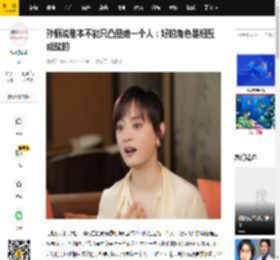 孙俪说剧本不能只凸显她一个人：好的角色是相互成就的_观众_人物_根线