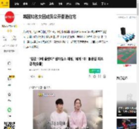 韩国知名女团成员公开香港住宅_禹惠林_房价_安英美