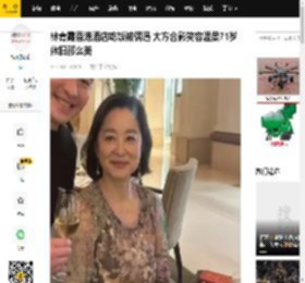 林青霞香港酒店吃饭被偶遇 大方合影笑容温柔71岁依旧那么美_网友_新龙门_桃花源
