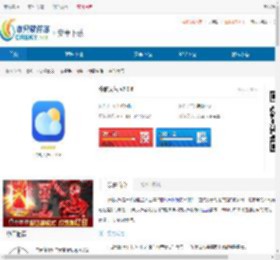 今时天气预报免费下载-今时天气app下载 - 非凡软件站