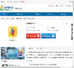 真的很捉鸡-真的很捉鸡下载 - 非凡软件站