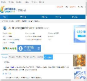 比目鱼12306抢票助手下载-比目鱼12306抢票助手免费下载 - 非凡软件站