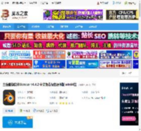 Blender4 64位官方下载 三维建模软件Blender v4.4.2 中文免费绿色便携版 win64位 下载-脚本之家