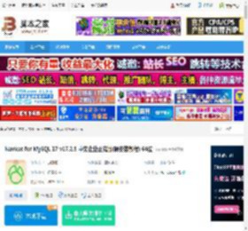 Nicat17免费版下载 Nicat for MySQL 17 v17.2.5 中文企业正式版(附安装教程) 64位 下载-脚本之家