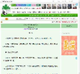 《我那个地雷系男友鹿紫云一》蘅月桂　^第8章^ 最新更新:2025-05-01 03:05:47 晋江文学城