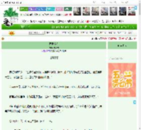 《医世佳人》安风流　^第70章^ 最新更新:2025-05-01 03:03:07 晋江文学城