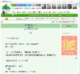 《绯红迷蝶[先婚后爱]》归荟　^第4章^ 最新更新:2025-05-01 03:00:00 晋江文学城