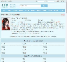 重生在将军榻，勾人丫鬟被强制爱全文免费阅读,重生在将军榻，勾人丫鬟被强制爱完整版 - 文学馆