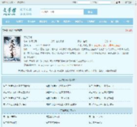 天域丹尊最新章节,天域丹尊无弹窗 - 文学馆