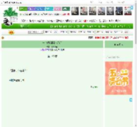 《一睁眼我回到成婚前》柳鸣竹问　^第195章^ 最新更新:2025-05-05 23:05:01 晋江文学城