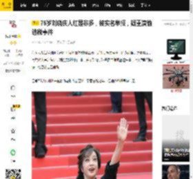 75岁刘晓庆人红是非多，被实名举报，疑重演偷逃税事件_先生_公司_个人所得税