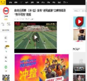 向命运挥拳 《冲·撞》发布“逆风破浪”口碑特辑及“势不可挡”海报_王千源_影片_九霄