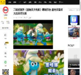 蕾哈娜献声《蓝精灵大电影》曝新预告 蓝精灵集结大战巫师兄弟_影片_拉格_蓝妹妹
