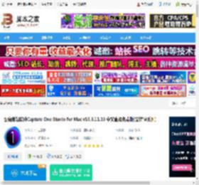 Capture One16最新下载 图像编辑软件Capture One Studio for Mac v16.5.11.15 中文直装免费版(支持M系列) 下载-脚本之家