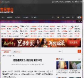 腾讯最新员工人数公布 逼近11万 _ 游民星空 GamerSky.com