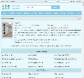 剑猎天下全文免费阅读,剑猎天下完整版 - 文学馆