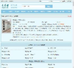 吞噬星空：开局光之巨人全文免费阅读,吞噬星空：开局光之巨人完整版 - 文学馆