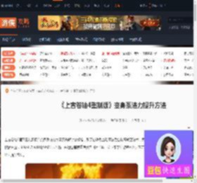 上古卷轴4湮灭重制版变身系法力等级怎么提升-变身系法力提升方法-游侠网