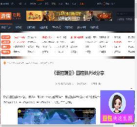 泰拉瑞亚四柱碎片id是多少-泰拉瑞亚四柱碎片id分享-游侠网