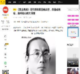 《黄土高坡》词作家陈哲因病去世，作品成绝唱，病来如山倒太惋惜_先生_乐坛_歌词