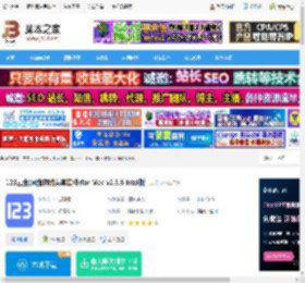 123云盘MAC版下载 123云盘(网盘存储共享软件)for Mac v2.3.6 intel版 下载-脚本之家