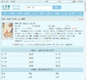 不搞权谋后，我坐看废物儿女作死全文免费阅读,不搞权谋后，我坐看废物儿女作死完整版 - 文学馆
