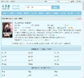 绑定美食系统后，我成厨星了最新章节,绑定美食系统后，我成厨星了无弹窗 - 文学馆