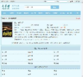 重生：官场传奇最新章节,重生：官场传奇无弹窗 - 文学馆