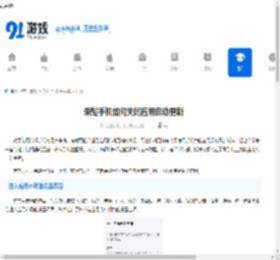 荣耀手机如何关闭应用自动更新-荣耀手机怎样停止软件自动更新 - 91手游网