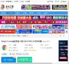 Chrome浏览器下载 Google Chrome(谷歌浏览器) 32位 v136.0.7103.114 官方中文版 下载-脚本之家