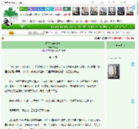 《管管你的未婚夫》衣南风　^第11章^ 最新更新:2025-05-16 12:00:03 晋江文学城