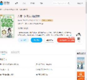 八零：回到女儿被换前_(堇棠)小说最新章节全文免费在线阅读下载-QQ阅读