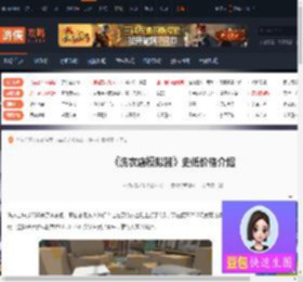 洗衣店模拟器史低多少钱-洗衣店模拟器史低价格介绍-游侠网