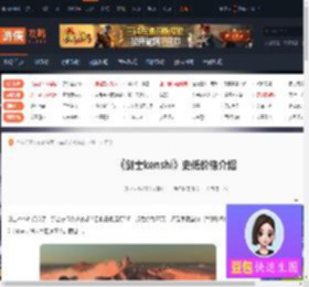 剑士kenshi史低多少钱-剑士kenshi史低价格介绍-游侠网