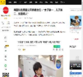 韩国知名男星公开家庭地位：“妻子第一，儿子第二，我是佣人”_申成宇_节目_爸爸