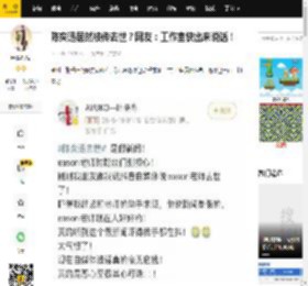 陈奕迅居然被传去世？网友：工作室快出来说话！_发声_叶晓粤_传闻