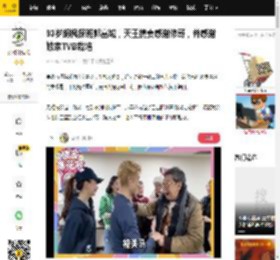 93岁胡枫探班郭富城，天王携妻感谢修哥，并感谢娘家TVB栽培_人缘_时代_频道