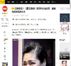 愿她安息！《霸王别姬》演员隋永清去世，曾被宋庆龄抚养长大_演艺_经历_养女