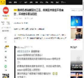 陈奕迅感染新冠停工后，传其因并发症不幸离世，环球音乐紧急回应_谣言_网络_网友