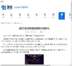 崩溃大陆2宠物技能及获取方式是什么-崩溃大陆2全宠物技能与获取途径介绍 - 91手游网