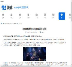 无限暖暖炽羽不渝服装怎么样-无限暖暖炽羽不渝服装好不好 - 91手游网