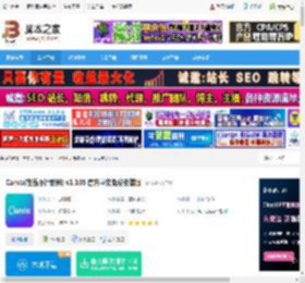 canva中文版下载 Canva(在线设计软件) v1.108 官方中文免费安装版 下载-脚本之家